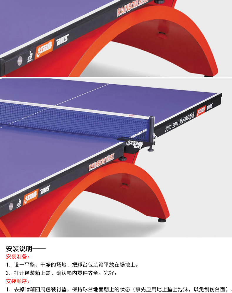 广西健身器材厂家-大彩虹乒乓球桌