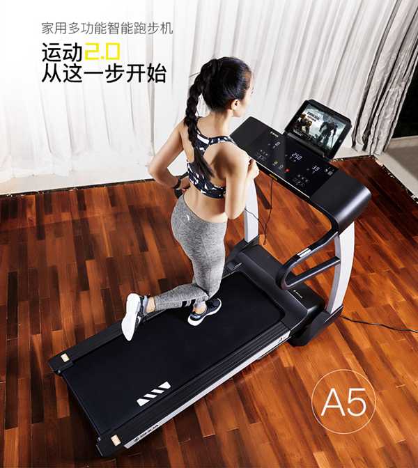 南宫NG28A5智能跑步机SH-T5500