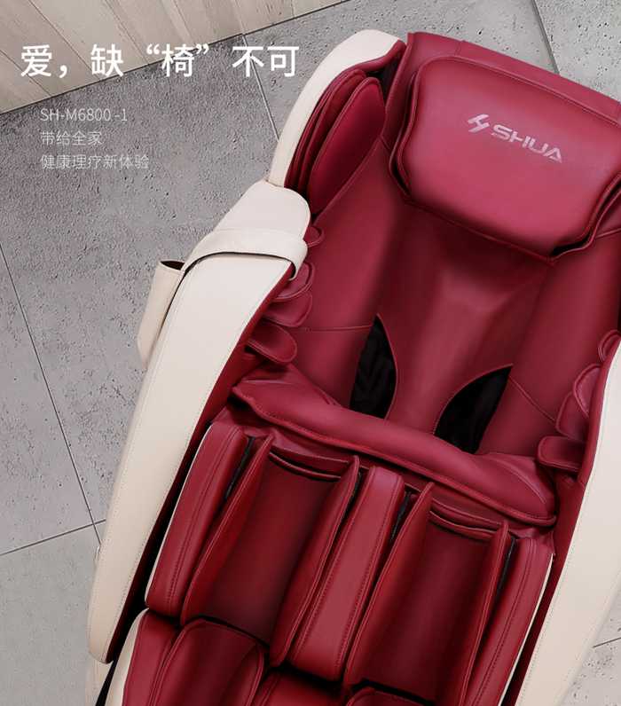 南宫NG28健身器材-家用智能按摩椅SH-M6800-1