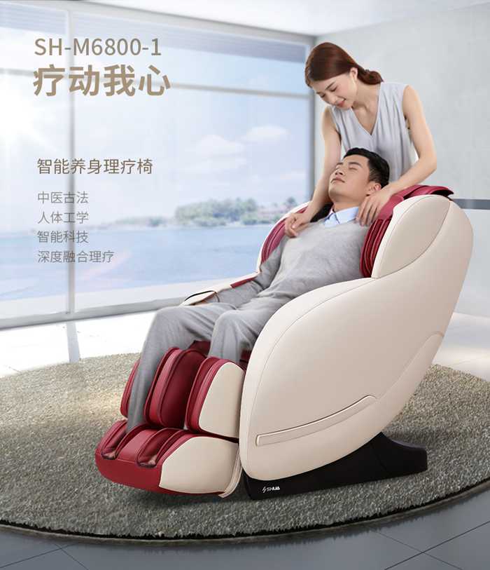 南宫NG28健身器材-家用智能按摩椅SH-M6800-1
