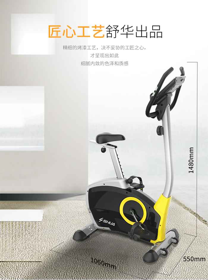 南宫NG28健身器材-立式健身车SH-B833U