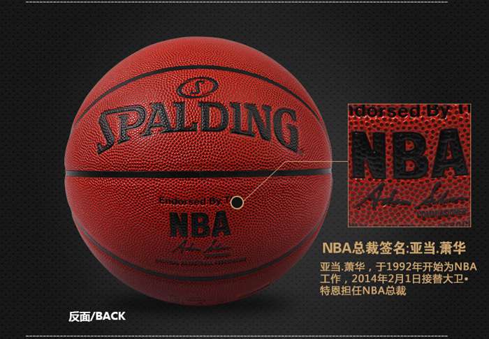 广西南宫NG28体育健身器材-斯伯丁篮球