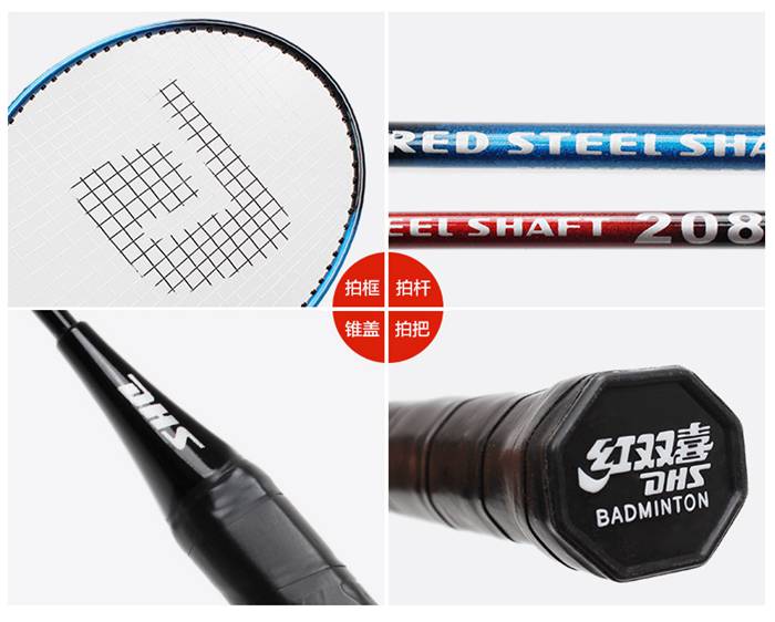 广西南宫NG28体育-羽毛球拍