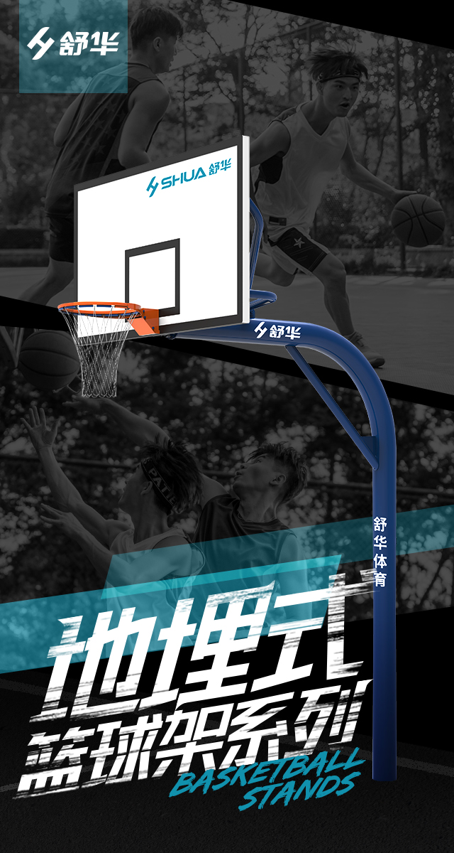 广西篮球架厂家_南宫NG28篮球架_移动式篮球架_广西南宫NG28体育健身器材有限公司