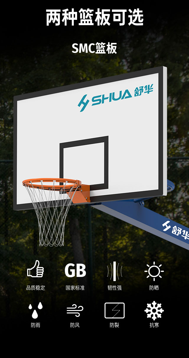 广西篮球架厂家_南宫NG28篮球架_移动式篮球架_广西南宫NG28体育健身器材有限公司