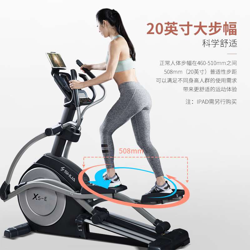 南宫NG28X5-E家用椭圆机-广西南宫NG28体育健身器材有限公司