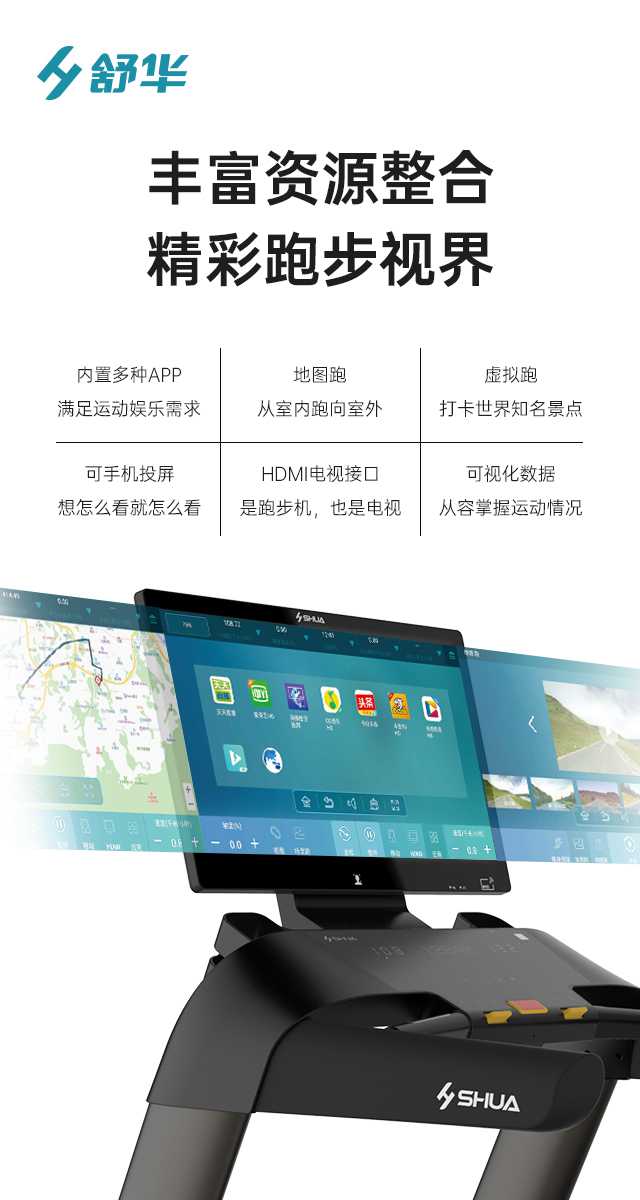 商用跑步机SH-T9100T（V10T+）-广西南宫NG28体育健身器材有限公司