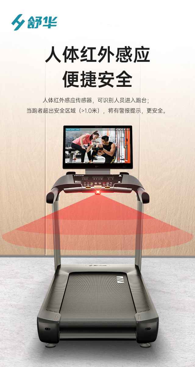 商用跑步机SH-T9100T（V10T+）-广西南宫NG28体育健身器材有限公司